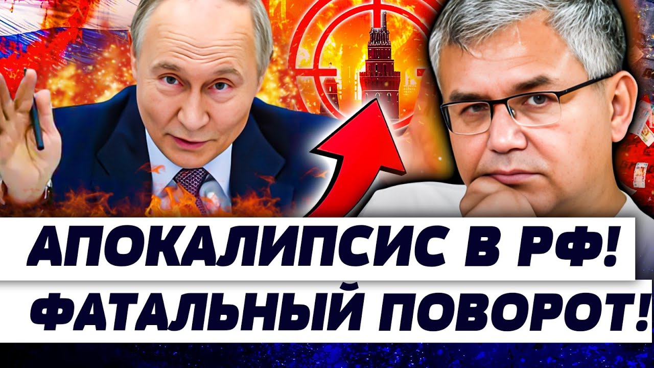 🤬ШОК! КАТАСТРОФА В РОССИИ! ПУТИН СДЕЛАЛ УЖАСНОЕ! ЛЮДИ УБЕГАЮТ ИЗ СТРАНЫ! ЭТО 