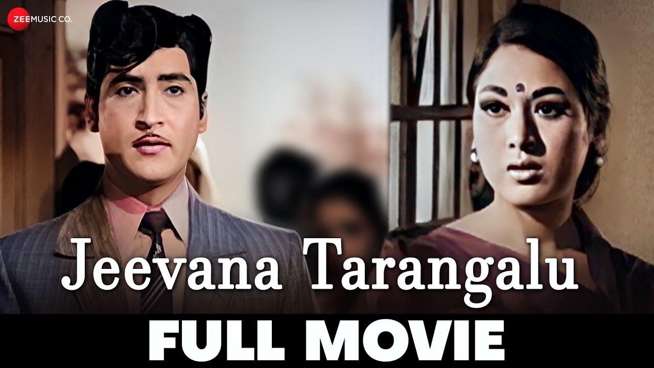 జీవన తరంగాలు | Jeevana Tarangalu - Full Movie | Shobhan Babu, Krishnamraju, Vanisree, Chandramohan