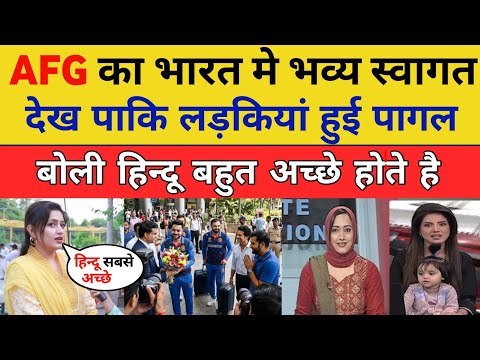 Pak Media SHOCKED 😱 | Afghanistan Team Grand Welcome in India | Reaction Video | T20 world cup 2026