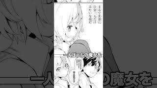 GC「魔女の終活帳」①巻好評発売中！