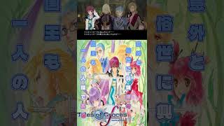 友情か世界か #テイルズオブグレイセスエフ #パチクル  #ゲーム実況 #ゲーム #Shorts