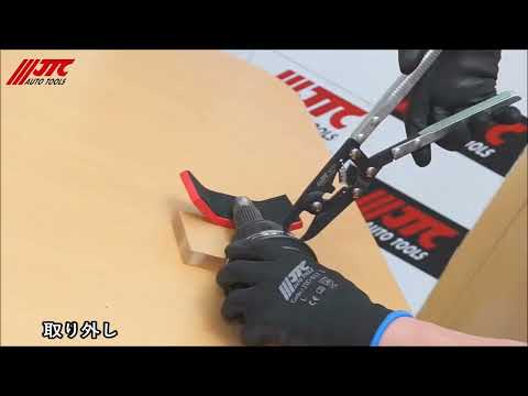 JTC6113 ブーツバンドツール 1個 JTC 【通販モノタロウ】