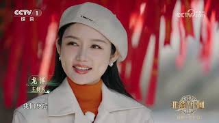 [非遗里的中国第五季]泉州市级非物质文化遗产代表性项目——龙窑建造技艺 | CCTV