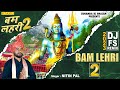 बम लहरी 2 Bam Lehri 2 DJ Kawad Song Nitin Pal New Bhole Kawad Song 2023 Dj Fs Remix Bhol