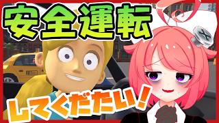 【 妹に運転を教える / ゲーム実況 】MT免許取ったことくらいありますしなんとかなりますよおっ【 真園あきら / サンドバッグ実験施設 】