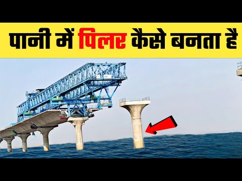 देखिये पानी के बीच में पुल कैसे बनते हैं? | How bridges are built over water ? | by #ISTECx