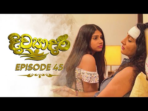 Divyadari | Episode 45 - (2023-01-20) | ITN