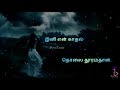 Vizhiyile En Vizhiyile விழியிலே என் 1 Whatsapp Status Song Velli Thirai Movie