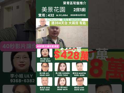 Mayfair Gardens Youtube Video