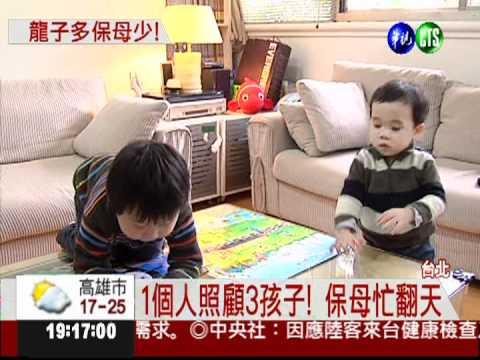 龍年爆生子潮 有照保母超搶手!