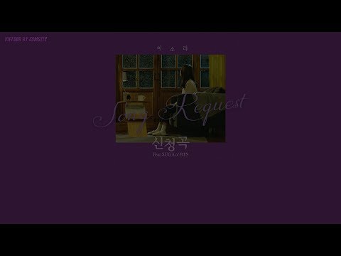 [VIETSUB/ENGSUB] LeeSoRa(이소라) - Song request(신청곡) (Feat. SUGA of BTS)