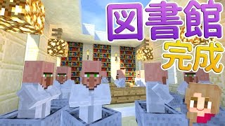 まるんのマインクラフト 本棚ゲットで図書館完成 司書の引っ越し マイクラ実況 75 تنزيل الموسيقى Mp3 مجانا