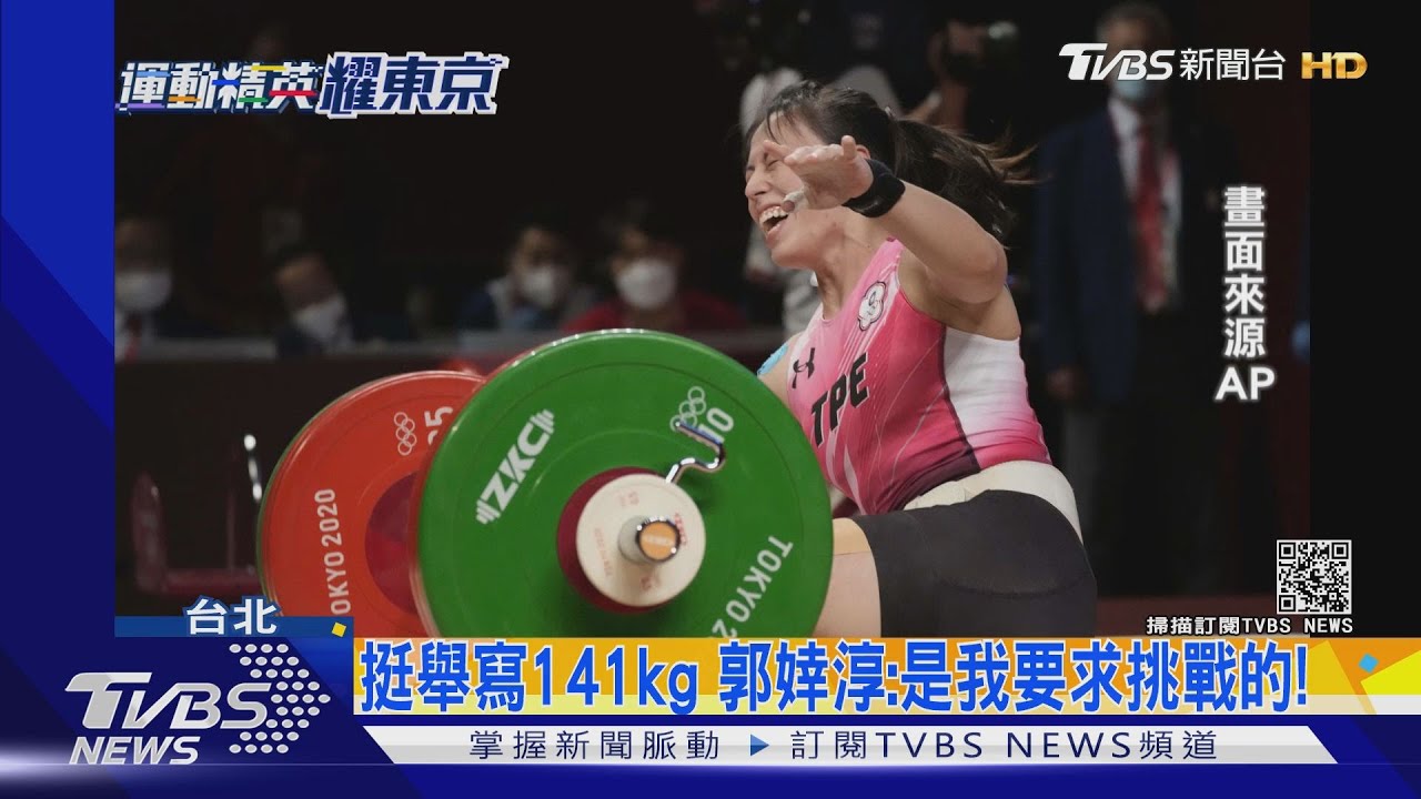 郭婞淳奧運「跌倒萌笑」原因曝 戴「小香」耳環盼現力與美