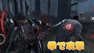 【#dbdモバイル】アダムになりきれ！