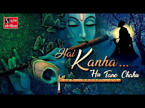 He Kanha.. Hu Tane Chahu || POPULAR DANDIYA RAAS SONG || Navratri Special -  Raas Garba Hits ||
