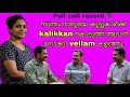 Kambi Call Latest New 2026 Malayalam Kambiphone Call Recoder Malayalam Callrecordingviral
