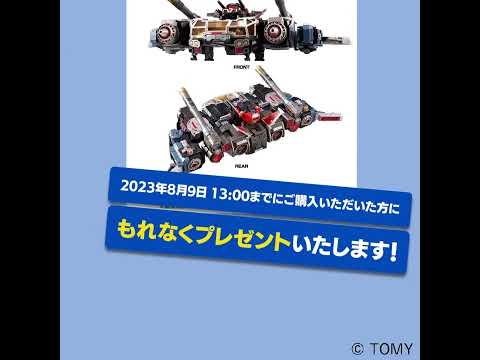 【特典付き】ダイアクロン DA-100 ロボットベース：空中機動要塞＜クラウドアクロス＞