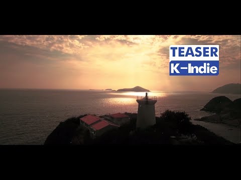 [Teaser] 청춘낭만사, 11시 11분 - 기다림의 바다 (Teaser Part 1)