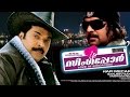 Malayalam Full Movie LOVE IN SINGAPORE Mammootty Movies