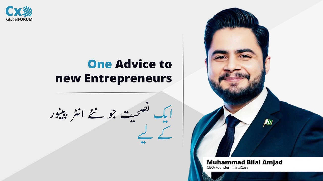 One Advice to new Entrepreneurs - Muhammad Bilal Amjad - YouTube