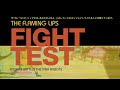 The Flaming Lips - Fight Test (Official Audio)