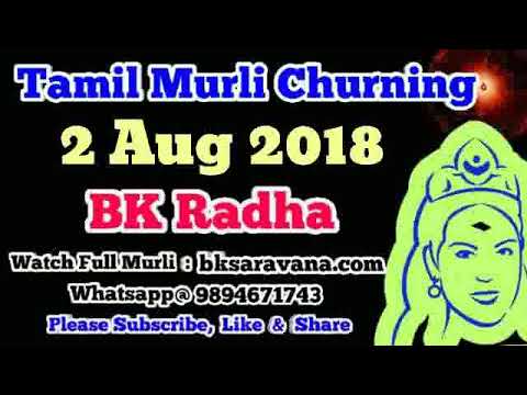 Tamil Murli Churning BK Radha - 2 Aug 2018