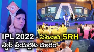 IPL 2022 Mega Auction: పిసినారి బుద్ది చూపించిన SRH  |Kaviya Maran పై ఫోకస్  | Oneindia Telugu