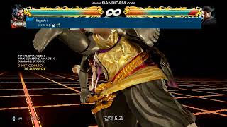 철권 7 레아 소리듣고 캐릭터 맞추기