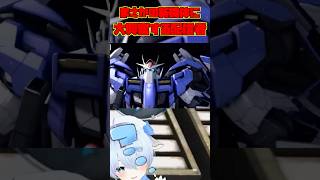 まさかのガンダム00参戦！？衝撃の新機体に大興奮する配信者ｗｗ【ガンダムバトルオペレーション2】