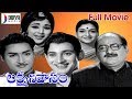 Lakshmi Nivasam Telugu Full Movie Krishna Sobhan Babu Vanisri S V Ranga Rao Divya Media