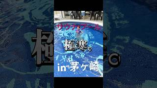 リゾート体験ができちゃう、サウナとプール付きの最高なホテル！ 8hotel CHIGASAKI