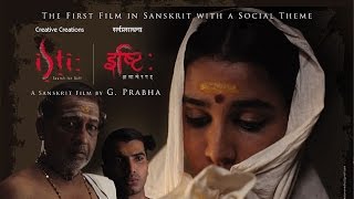 Watch: The First Film in Sanskrit Based on Social Theme Cause Directed By Dr.G.Prabha