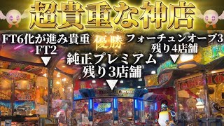 【京都にある最高の神店】神機種揃いの神ゲーセン!!!タカラ島亀岡が楽しすぎてやばいwwwww 【4K60FPS高音質】