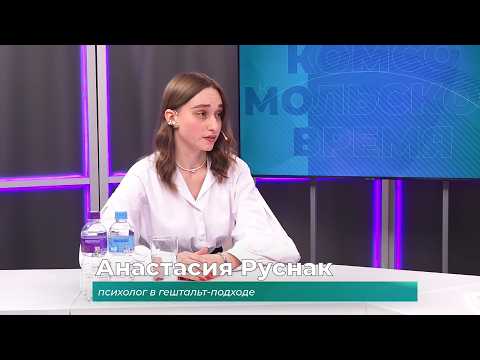 (18.02.2026) Гость студии Анастасия Руснак об ограничении допуска подростков в соцсети