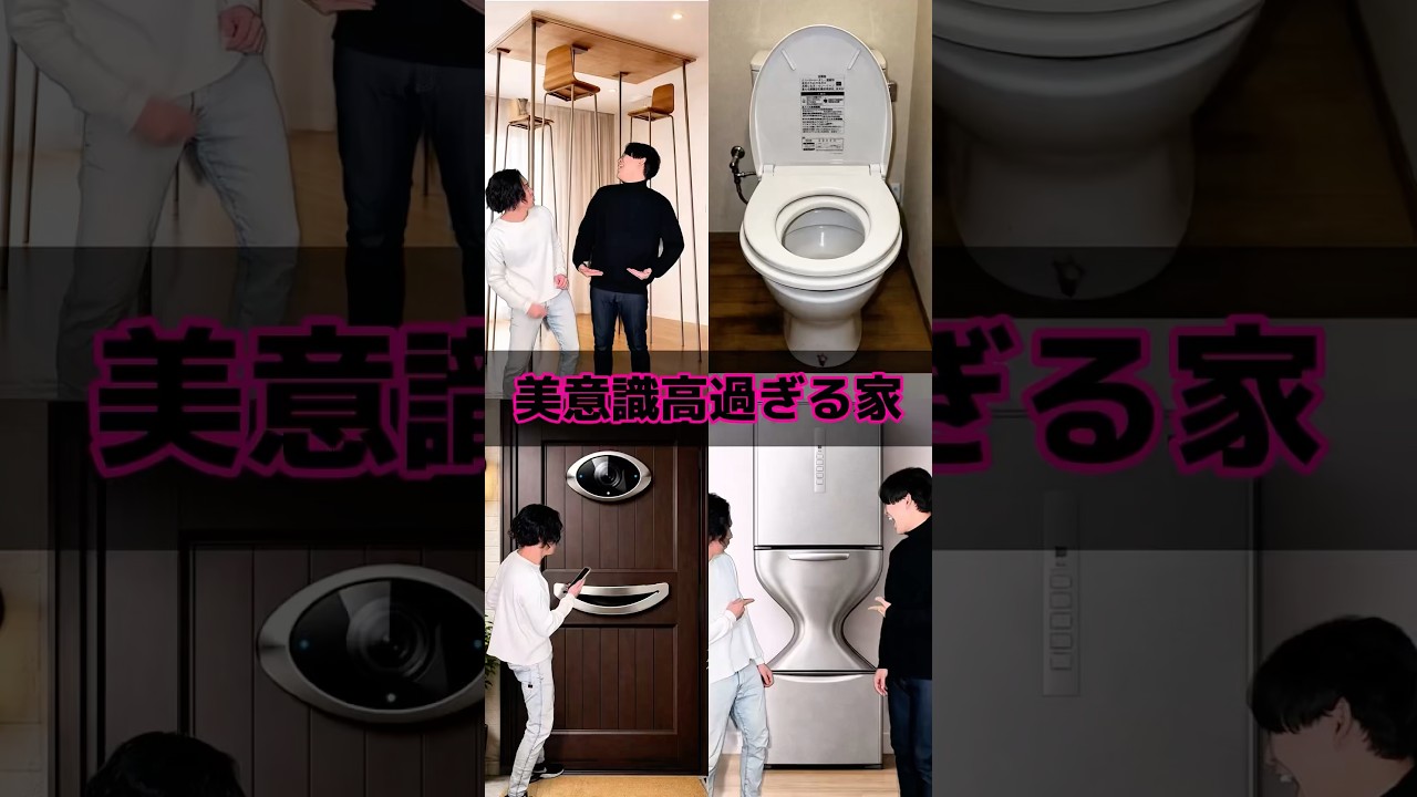 美意識高過ぎる家