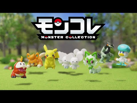 【モンコレコレコレ♪】とことん遊べる！モンコレ編