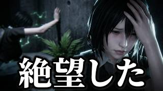 【惜しい】この体験版の裏世界、製品版エリアっぽかったなぁ・・【Misguided Remastered】