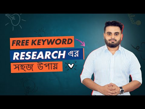 How to write unique content Bangla Content For Backlinks Best SEO Course Bangla 2021