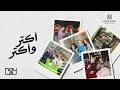 Amr Diab - Aktar Wa Aktar (Lyrics عمرو دياب - أكتر وأكتر (كلمات