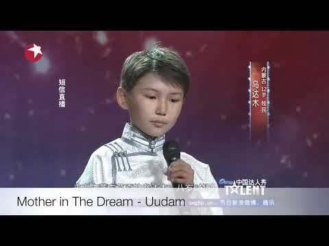 Mother in the Dream | Gặp Mẹ Trong Mơ - Uudam