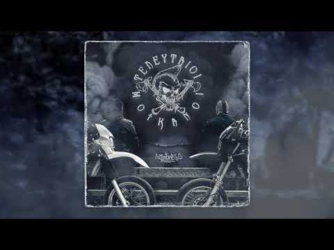 10. Smok5 - Εκεί ψηλά