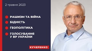 Верховна Рада офіційно визнала рашизм державною ідеологією росії