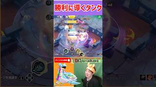 タンクでも最後まであきらめない心　 ポケモンユナイト　Pokemon Unite　#switch２　 #ポケモン　#ポケモンユナイト　#顔出し