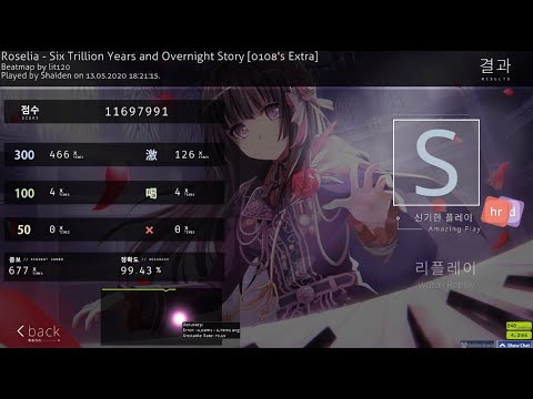 [osu!] | Roselia - Six Trillion Years and Overnight Story [0108's Extra] +HD,HR 99.43% FC #2 [469pp]