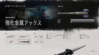 ［PS4］[Days Gone]でたわむれる　ストーリークリア＠1