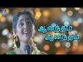 Aanandam Female Version Poove Unakkaga Vijay Sangeetha