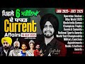 Last 6 Months Current Affairs 2025 For All Govt Exams JAN 2025 JULY 2025 By Gagan Sir