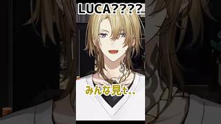 配信開始から約数10秒でラッキースケベしてしまうルカカネシロ💛【ルカ切り抜き】 #luxiem切り抜き #lucakaneshiro #luxiem #nijisanjien