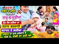 Davinder Parivar Nu Badlan Vich Kamyab Nhi Hoi App Sarea Vergi Ho Gyi