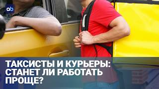 4% от дохода: сколько будут отдавать таксисты и курьеры государству